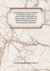 Krestianskoe Skotovodstvo V Ufimsko Guberni V 1899 Godu: Materaly Po Tekushche Statistikie Za 1898-99 Khoziastvenny God (Russian Edition)