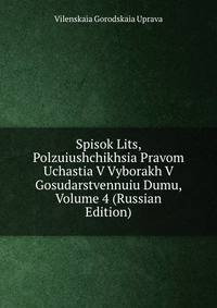 Spisok Lits, Polzuiushchikhsia Pravom Uchastia V Vyborakh V Gosudarstvennuiu Dumu, Volume 4 (Russian Edition)