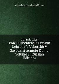 Spisok Lits, Polzuiushchikhsia Pravom Uchastia V Vyborakh V Gosudarstvennuiu Dumu, Volume 2 (Russian Edition)