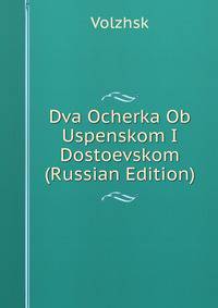 Dva Ocherka Ob Uspenskom I Dostoevskom (Russian Edition)