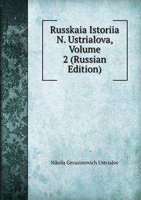 Russkaia Istoriia N. Ustrialova, Volume 2 (Russian Edition)