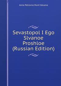 Sevastopol I Ego Slvanoe Proshloe (Russian Edition)