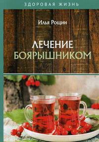 Лечение боярышником