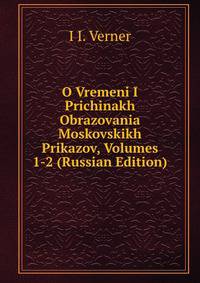 O Vremeni I Prichinakh Obrazovania Moskovskikh Prikazov, Volumes 1-2 (Russian Edition)