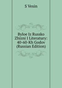 Byloe Iz Russko Zhizni I Literatury: 40-60-Kh Godov (Russian Edition)