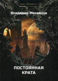 Постоянная крата