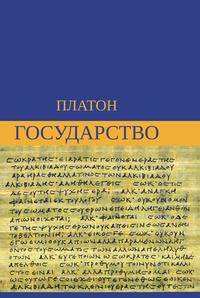 Государство