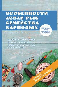 Особенности ловли рыб семейства карповых