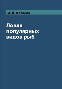 Ловля популярных видов рыб