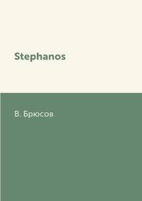 Stephanos
