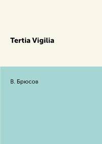 Tertia Vigilia