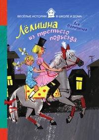 Лелишна из третьего подъезда