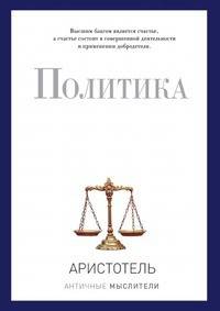 Политика