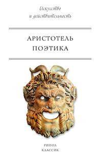 Поэтика