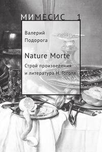 Nature Morte