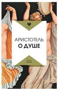 О душе
