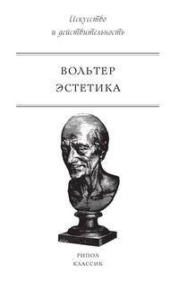 Эстетика