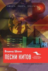 Песни китов