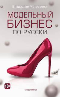 МоделBiblos