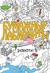 Блокнот #1