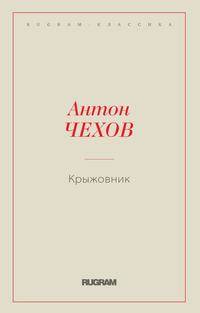 Крыжовник