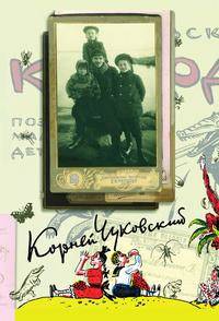Собрание сочинений: В 15 т. Т. 1: Произведения для детей