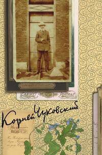 Собрание сочинений: В 15 т. Т. 5: Современники