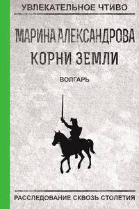 Волгарь