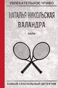 Пари