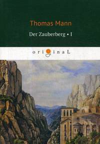Der Zauberberg. Volume 1