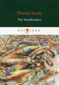 The Woodlanders = В краю лесов: на англ.яз