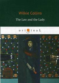 The Law and the Lady = Закон и Леди: на англ.яз