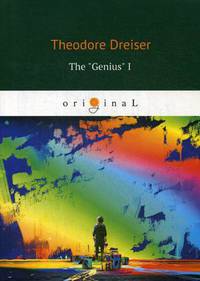 The &quot;Genius&quot; I = Гений. Книга 1: на англ.яз