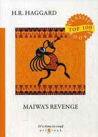 Maiwa's Revenge