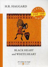 Black Heart and White Heart