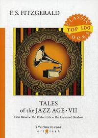 Tales of the Jazz Age. Part 7