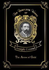 The Arrow of Gold = Золотая стрела. Т. 2: на англ.яз