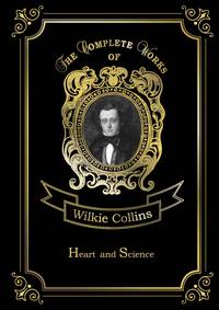 Heart And Science = Сердце и наука: на англ.яз
