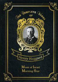 Moon of Israel & Morning Star. Volume 11