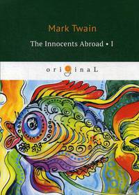 The Innocents Abroad. Part 1