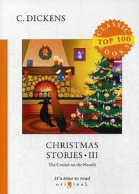 Christmas Stories. Part 3: The Cricket on the Hearth