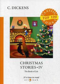 Christmas Stories. Part 4: The Battle of Life