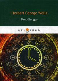 Tono-Bungay