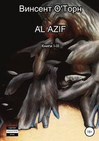 Al Azif. Книги I-III
