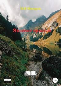 Явление оракула