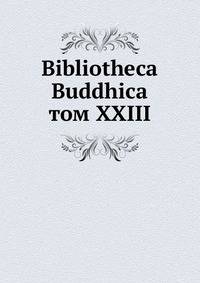 Bibliotheca Buddhica. том XXIII