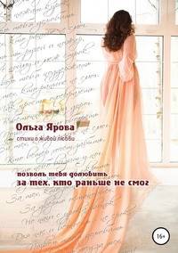 За тех, кто раньше не смог