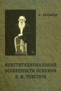 Ежегодник Всероссийского союза Лаун-Теннис клубов за 1915/16 г.. VIII год издания