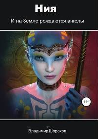 Ния