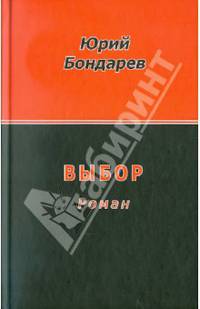 An Exposition of Socialism and Collectivism